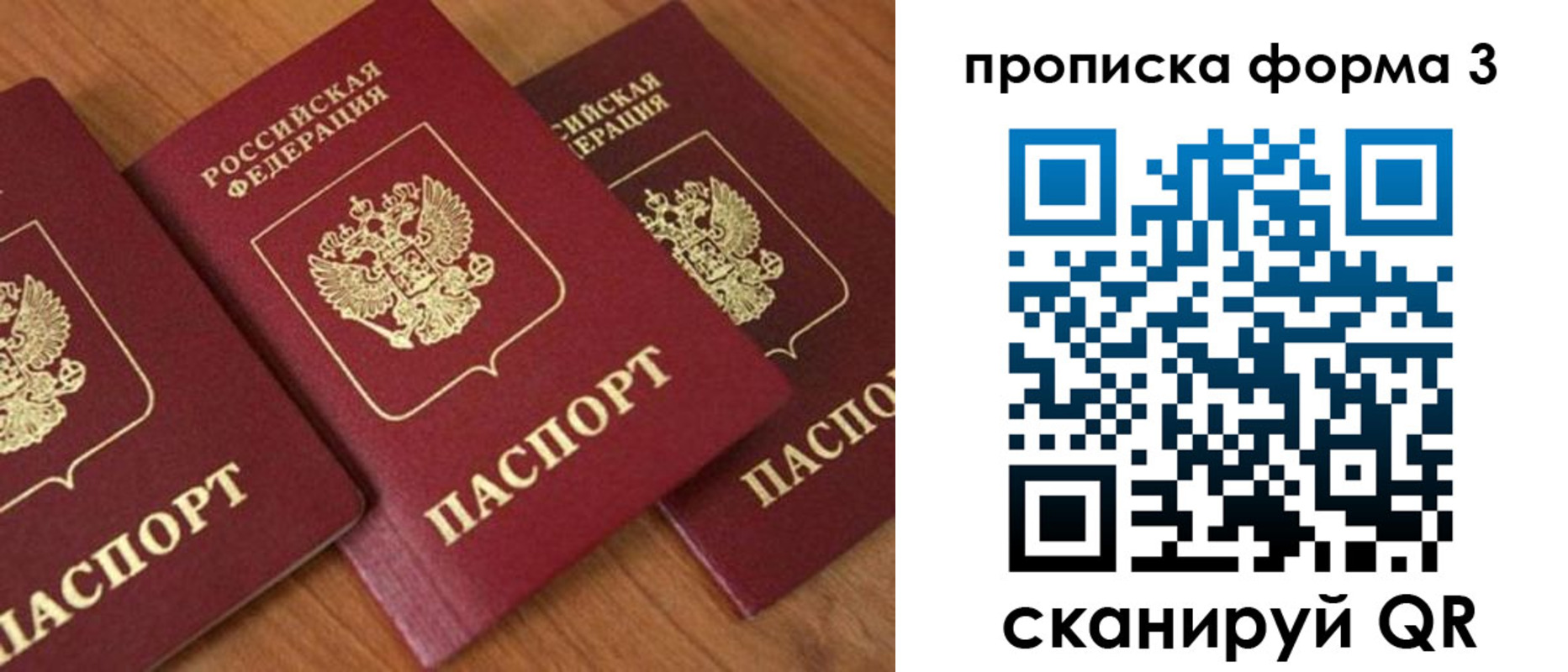 миграционный учет в Симе