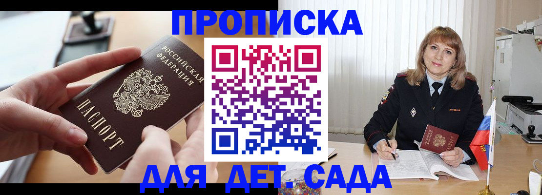 временная регистрация 2025 в Симе