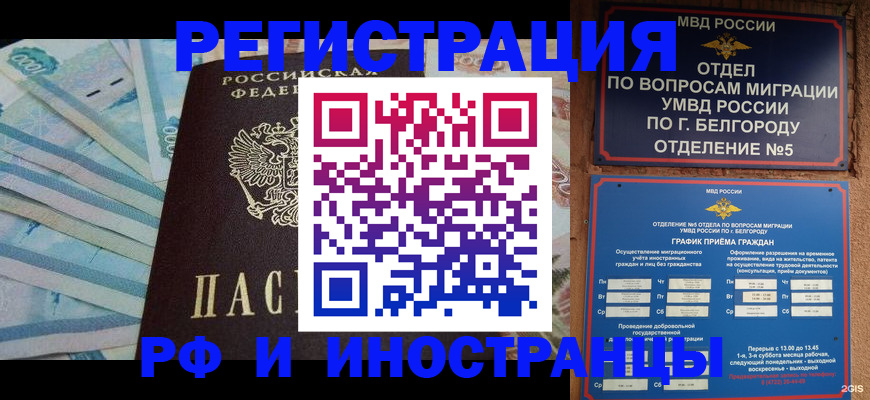 временная регистрация недорого в Симе