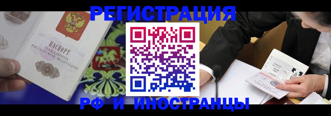 прописка регистрация в Симе