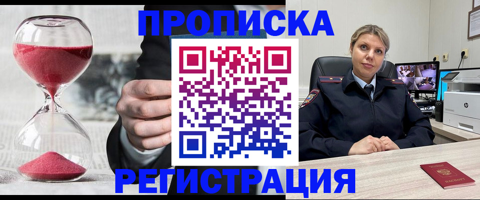 прописка поиск в Симе