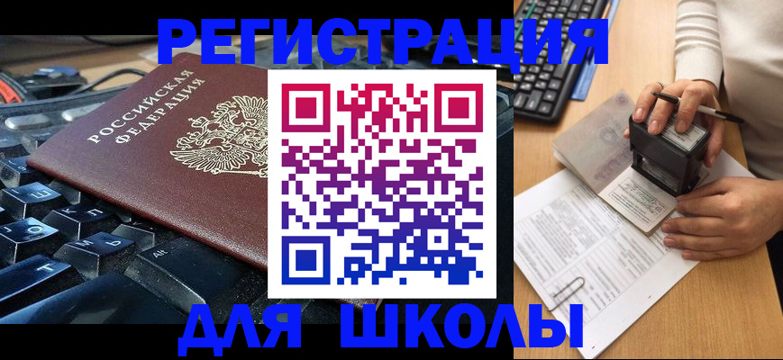 прописка для кредита в Симе