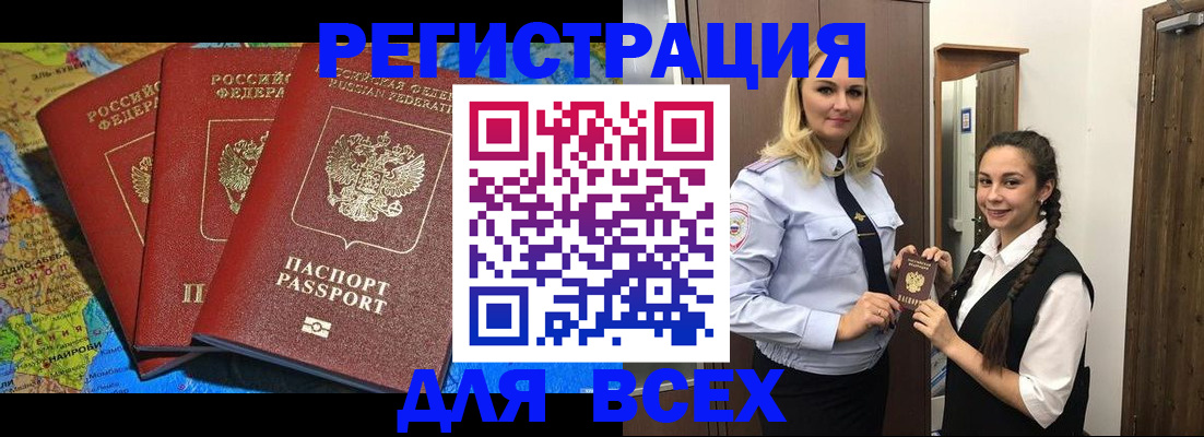 прописка для школы в Симе
