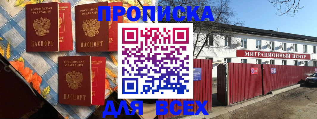 прописка гарантия в Симе