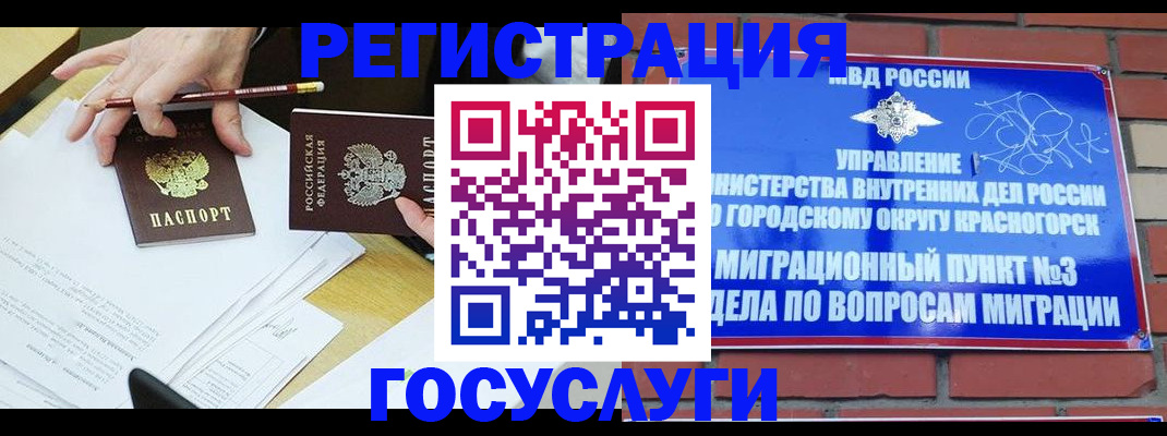 временная регистрация адрес в Симе
