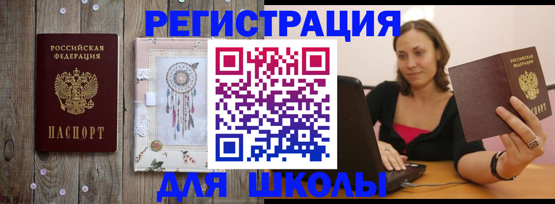 прописка регистрация в Симе